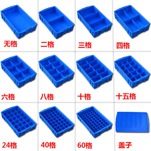 螺丝零件盒塑料分格箱