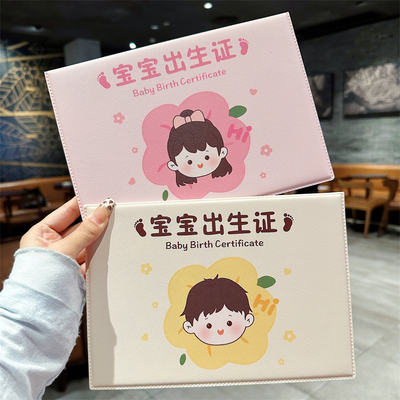 双插，不粘字新版出生证明保护套