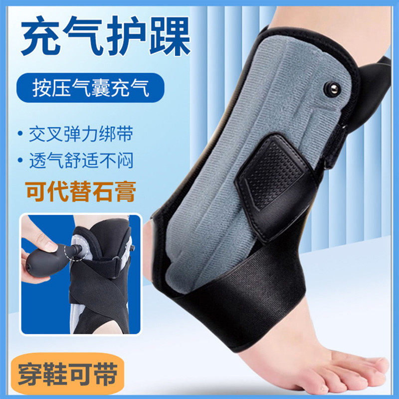 踝关节固定支具脚跟足跟防崴脚扭伤骨折康复支架护具足下垂矫正器