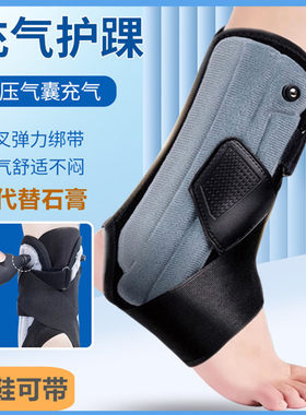 踝关节固定支具脚跟足跟防崴脚扭伤骨折康复支架护具足下垂矫正器