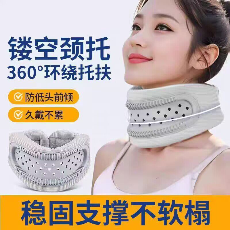 护颈颈托透气防低头脖子前倾上班族夏天用颈椎矫正器颈椎护脖套