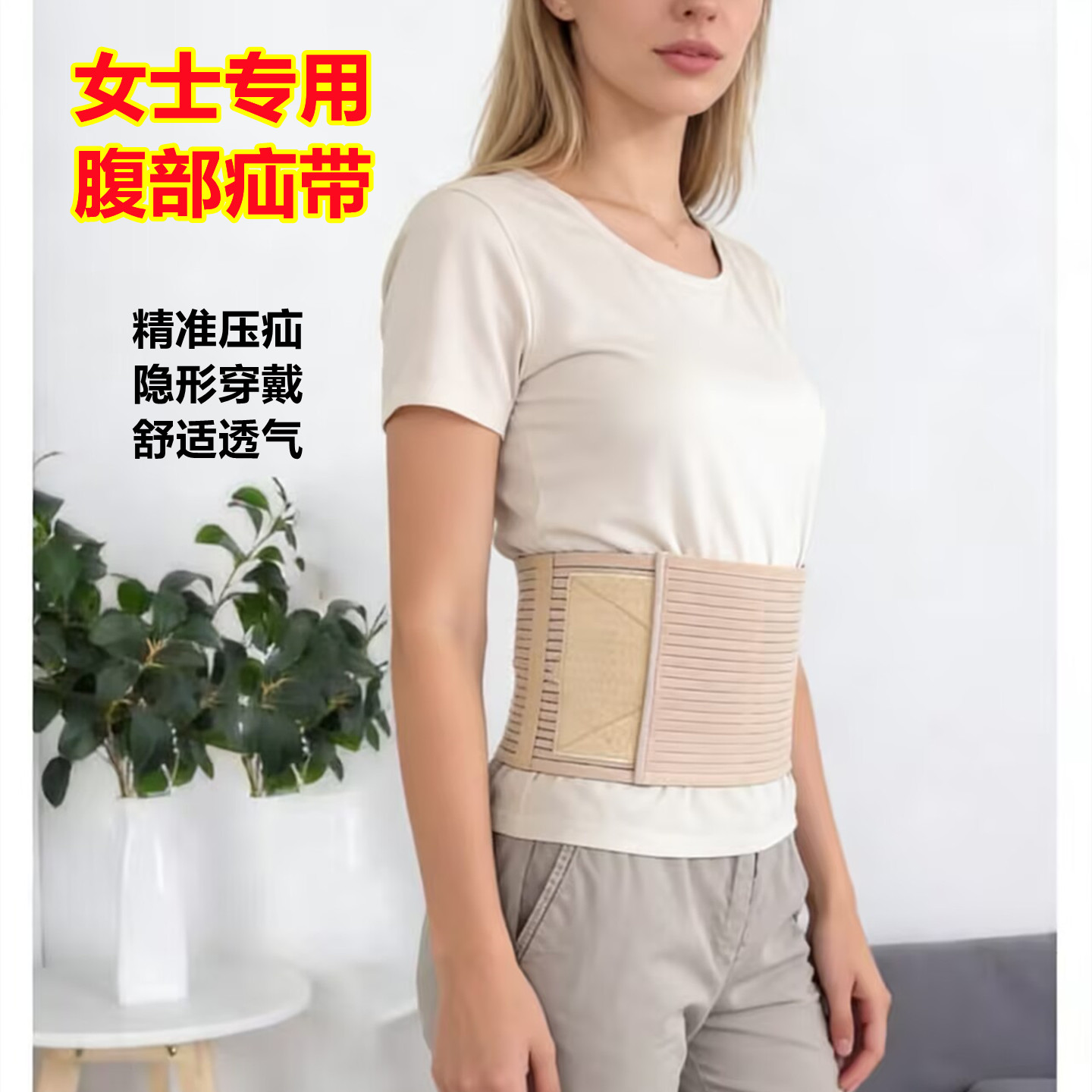 老人手术术后专用腹带成人脐疝带切口疝气带凸肚脐固定带加宽透气