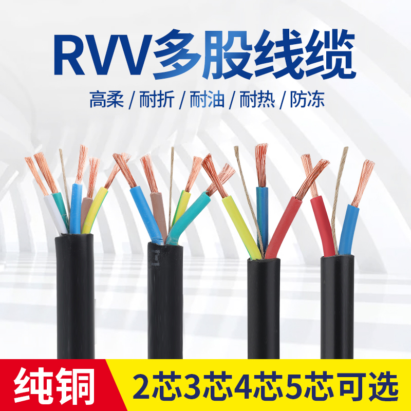 防冻防晒软电缆当天发货