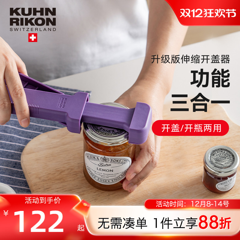 力康伸缩拧盖器多功能