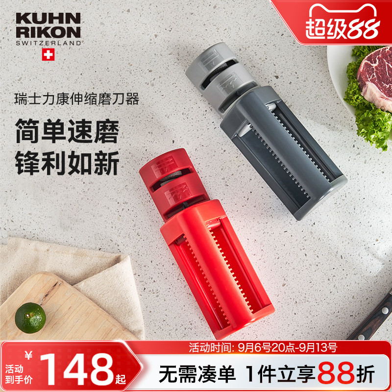 包邮瑞士力康两用锯齿小巧磨刀器图片