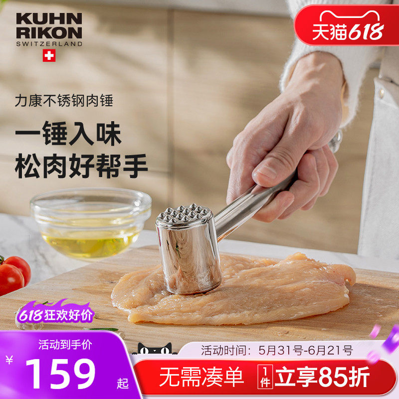 瑞士力康304不锈钢敲肉锤家用厨房松肉锤手打砸肉实心牛排专用锤