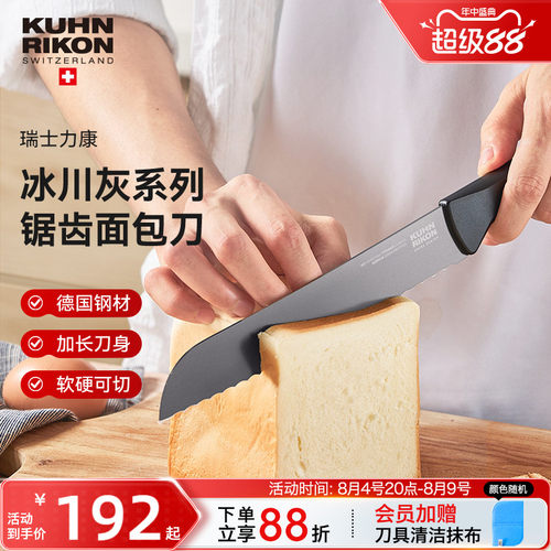 力康冰川灰锯齿面包刀
