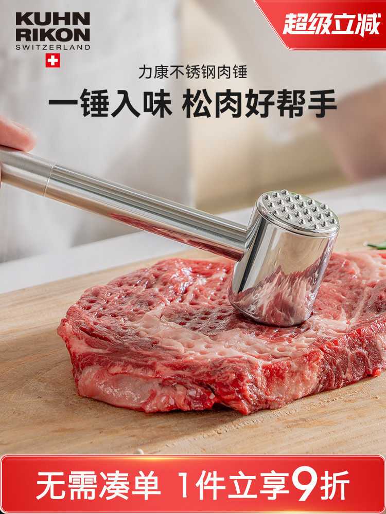 瑞士利肯304不锈钢肉锤家庭厨房松肉锤手砸实心牛排专用锤