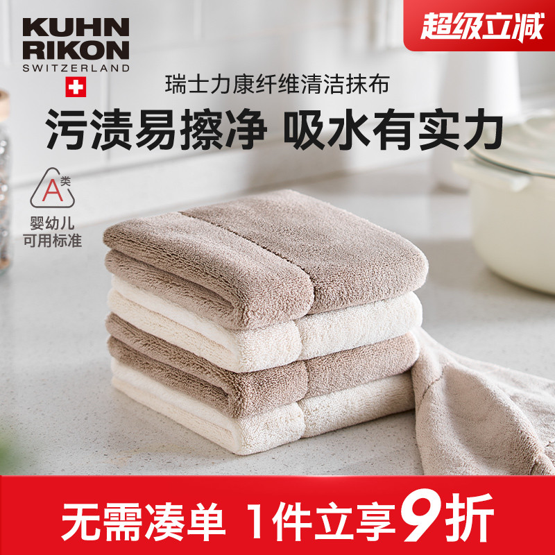 瑞士力康珊瑚绒超吸水百洁布A类