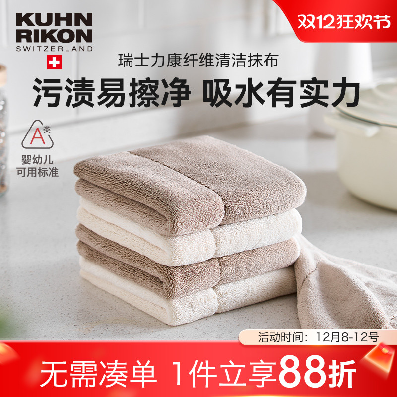 瑞士力康珊瑚绒超吸水百洁布A类