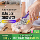 瑞士力康厨房剪刀强力鸡骨剪多功能烤肉剪刀食物剪 20周年新色