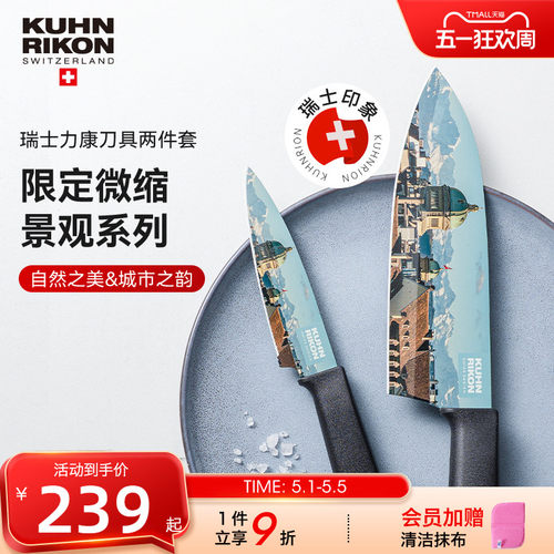 瑞士力康不锈钢家用三德刀菜刀