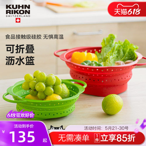 可折叠耐高温沥水篮洗菜篮