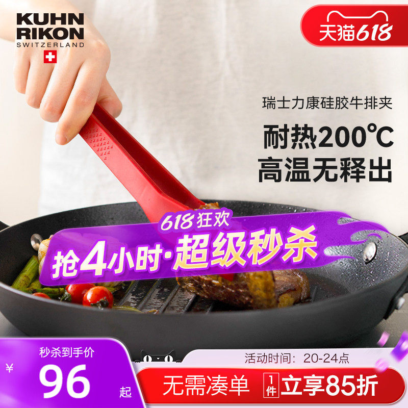 瑞士力康牛排夹硅胶夹子厨房耐高温食品级防烫烤肉烧烤夹食物夹