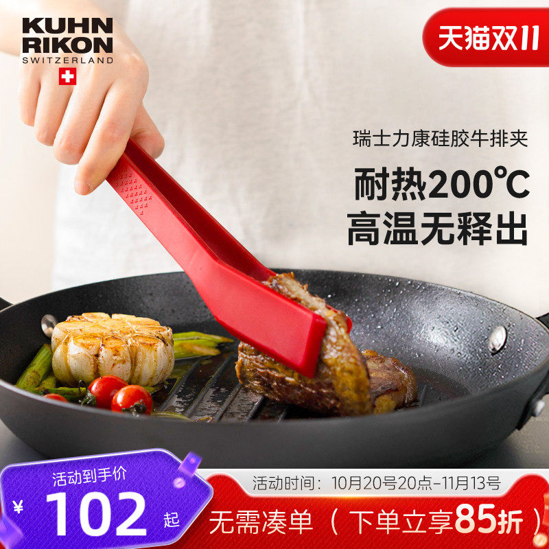 瑞士力康牛排夹硅胶夹子厨房耐高温食品级防烫烤肉烧烤夹食物夹