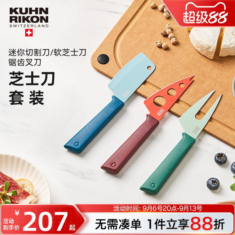 瑞士力康不锈钢芝士刀具套装家用奶酪刀黄油刀迷你面包刀西餐刀图片
