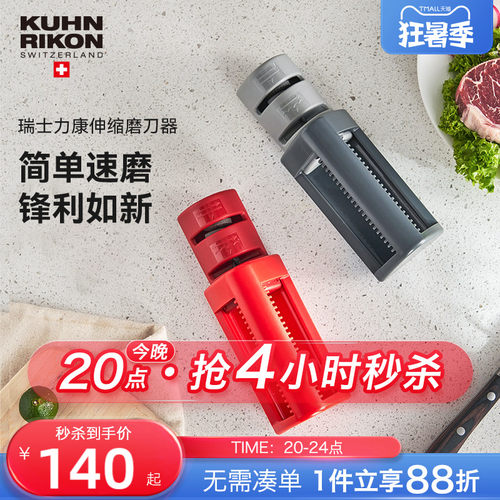 包邮瑞士力康两用锯齿小巧磨刀器