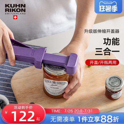 力康伸缩拧盖器多功能