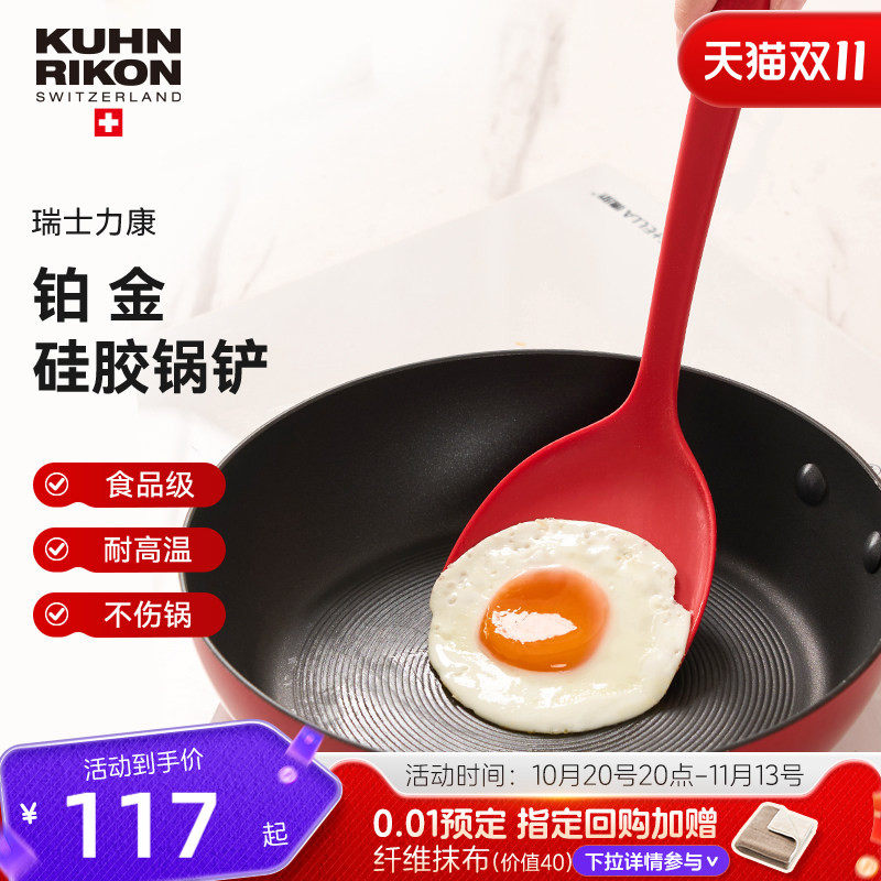 瑞士力康铂金硅胶锅铲不粘锅专用硅胶铲食品级耐高温家用炒菜铲子