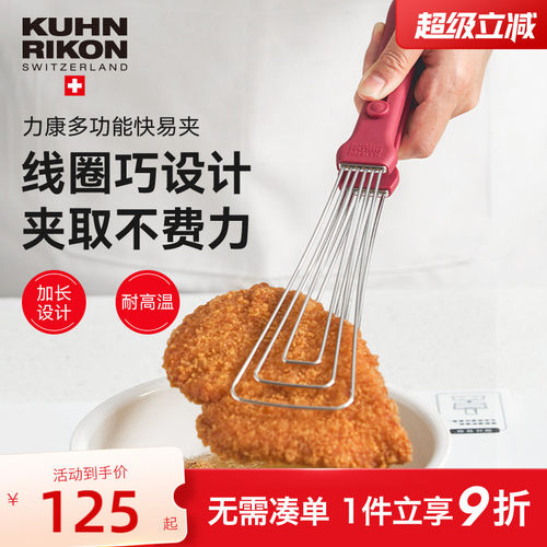 瑞士力康烧烤夹加长手柄