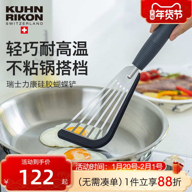 瑞士力康炒菜铲子硅胶铲子不粘锅耐高温锅铲家用炒菜煎饼蝴蝶铲,厨房/烹饪用具,锅铲,淘宝优惠券,粉丝福利购,淘宝优惠卷