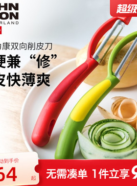 瑞士力康削皮刀锯齿刨子厨房家用土豆苹果去皮器刮皮器削皮器神器