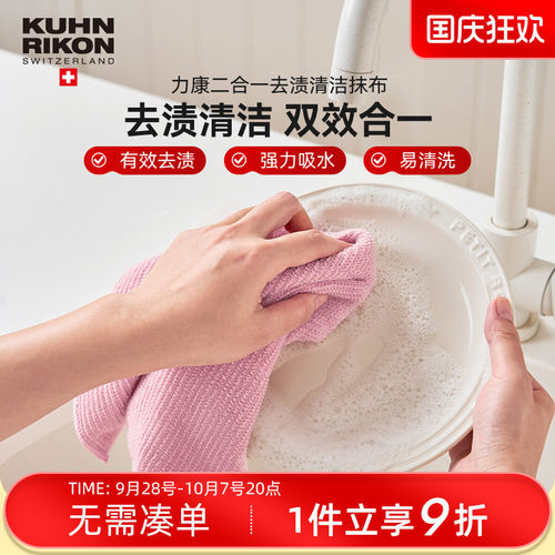 力康去渍吸水百洁布双面双效A类