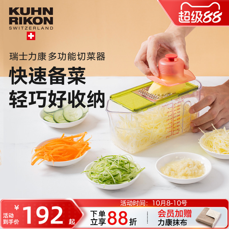 瑞士力康切菜神器多功能土豆丝