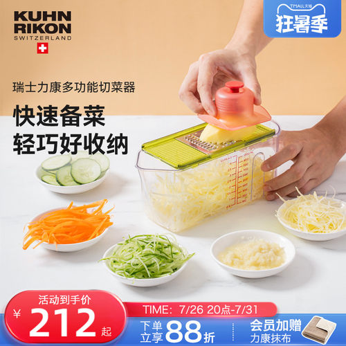 瑞士力康切菜神器多功能土豆丝