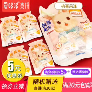 愛哆哆喜糖桃喜果凍水蜜桃味果汁寶寶誕生伴手禮回禮健康零食