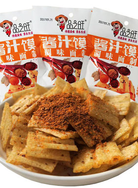 酱汁馍片休闲辣条葱油拌面椒盐味