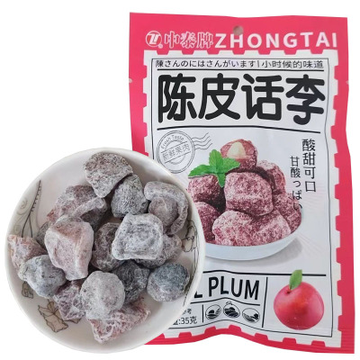 中泰牌陈皮话李小包装干果脯蜜饯