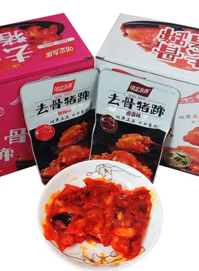 啃定友你去骨猪蹄20g真空即食