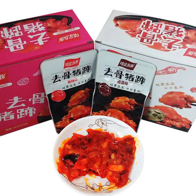 啃定友你去骨猪蹄20g真空即食