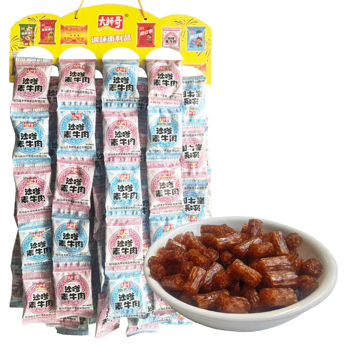 大师哥沙嗲素牛肉味辣条8090童年怀旧校园麻辣休闲零食批发小吃