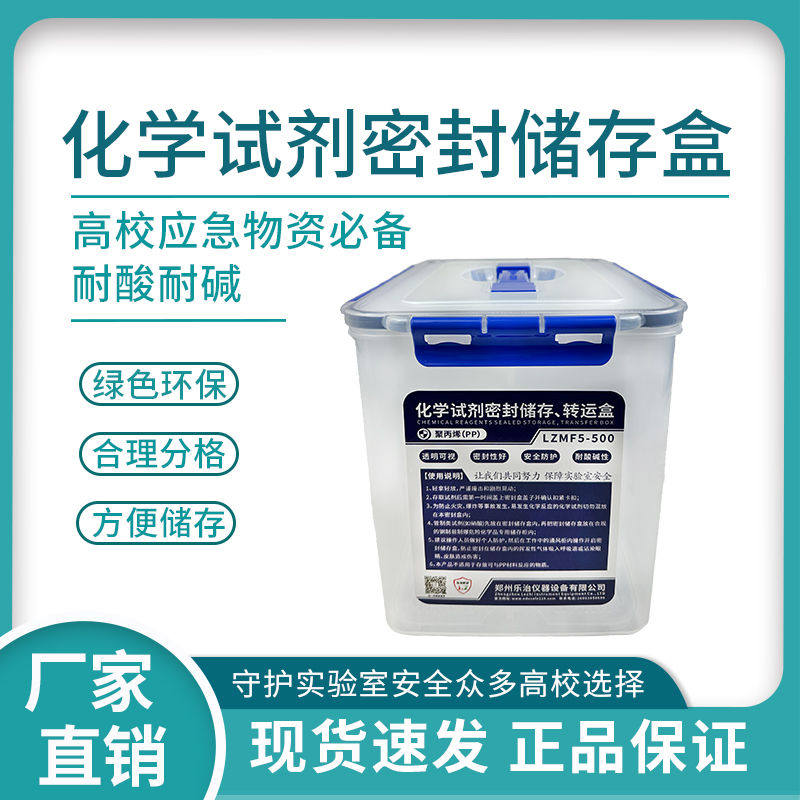 酸碱耐腐蚀收纳箱耐强酸碱