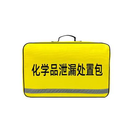 化学品泄漏处置包实验室应急套装危化品溢洒处理套件便携简易款包
