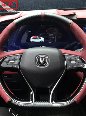 适用于长安CS75PLUS专用手缝方向盘套CS55蓝鲸UNIT欧尚X5逸动把套