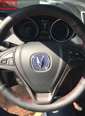 长安CS75方向盘套CS15CS35plusCS55逸动UNITUNIK专用真皮手缝把套