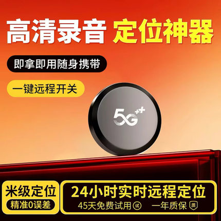 德国定位器gps汽车手机定为追踪跟踪车载防盗定卫车辆定仪订位器j