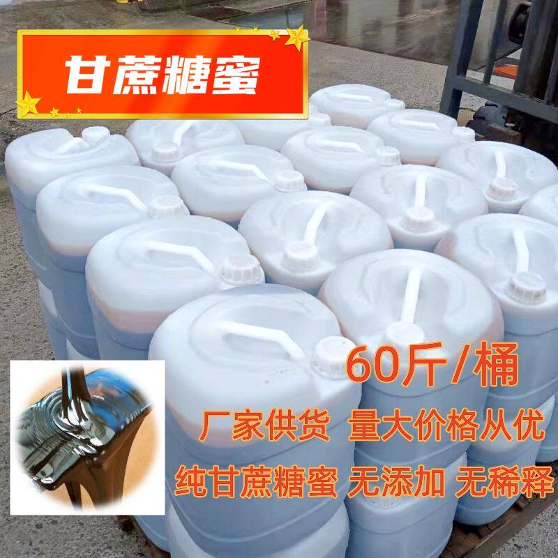 畜牧专用猪牛羊水产养殖肥水甘蔗糖蜜em菌营养液酵素农业种植红糖