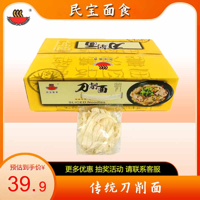 非油炸民宝面食手工工艺宽厚口感