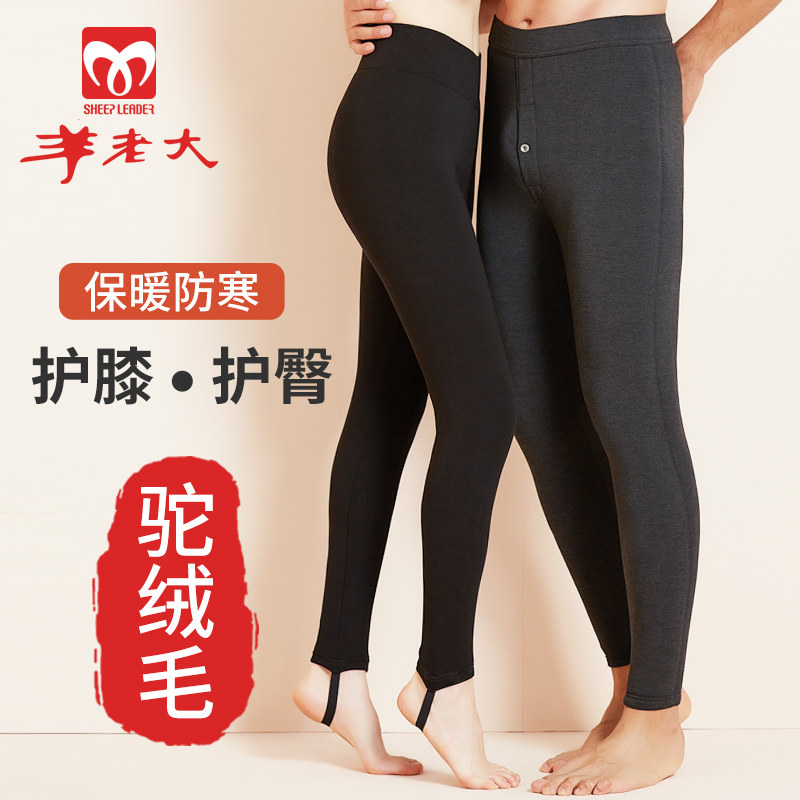 【清仓特卖】羊老大驼绒棉裤男中老年加厚保暖裤高腰修身打底,女士内衣/男士内衣/家居服,保暖裤,淘宝优惠券,粉丝福利购,淘宝优惠卷
