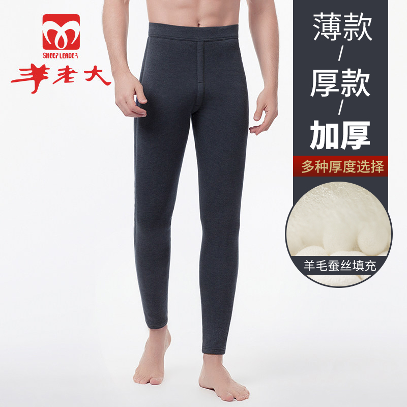 羊毛蚕丝保暖裤男款东北冬季加厚