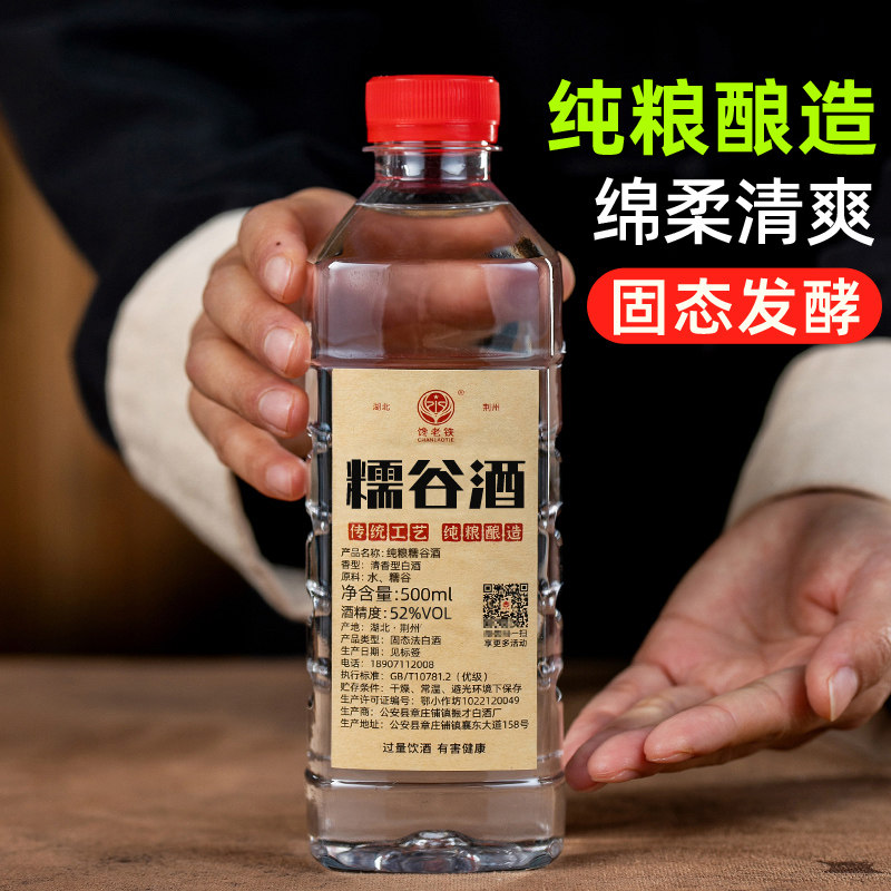 白酒纯粮食酒500ml瓶装1斤白酒/调香白酒
