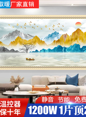 石墨烯碳晶墙暖壁画电暖器浴室家用静音防水电热板壁挂式取暖器