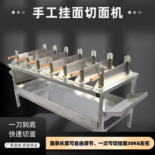 商用挂面机不锈钢切刀干面切断机