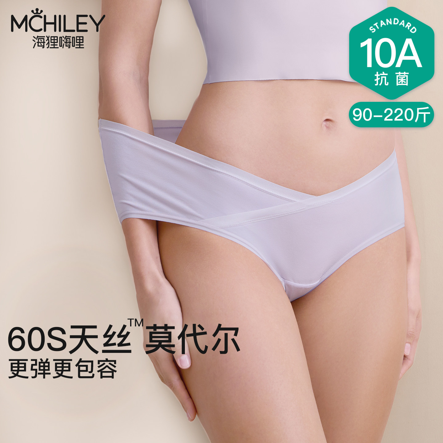 【新品】海狸嗨哩10A抗菌莫代尔低腰孕妇内裤中晚怀孕期内裤大码,孕妇装/孕产妇用品/营养,内裤,淘宝优惠券,粉丝福利购,淘宝优惠卷