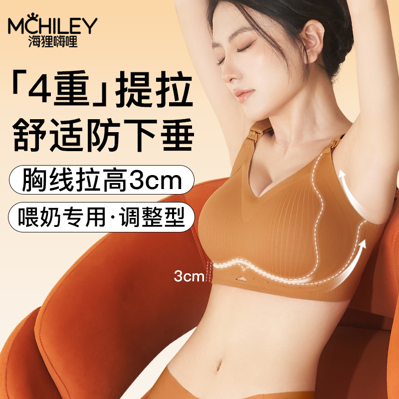 孕妇哺乳内衣聚拢防下垂喂奶产后专用怀孕期文胸大码大胸女胸罩棉