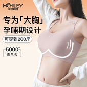 哺乳内衣大码 大胸显小防下垂聚拢产后喂奶文胸孕妇期专用女早全薄